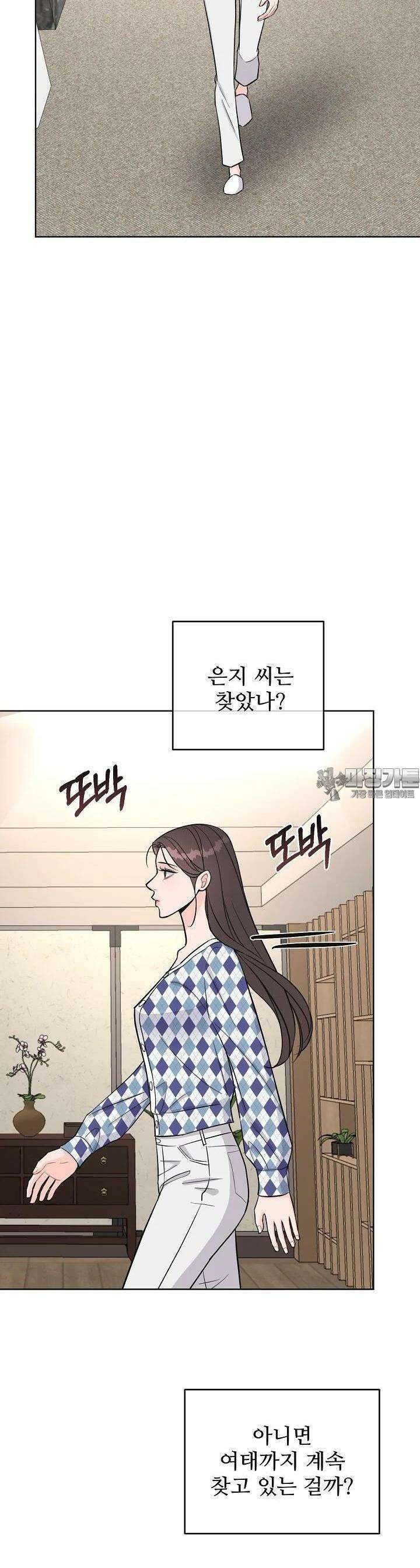 섹시한 남편 [19세 완전판] 34화 2