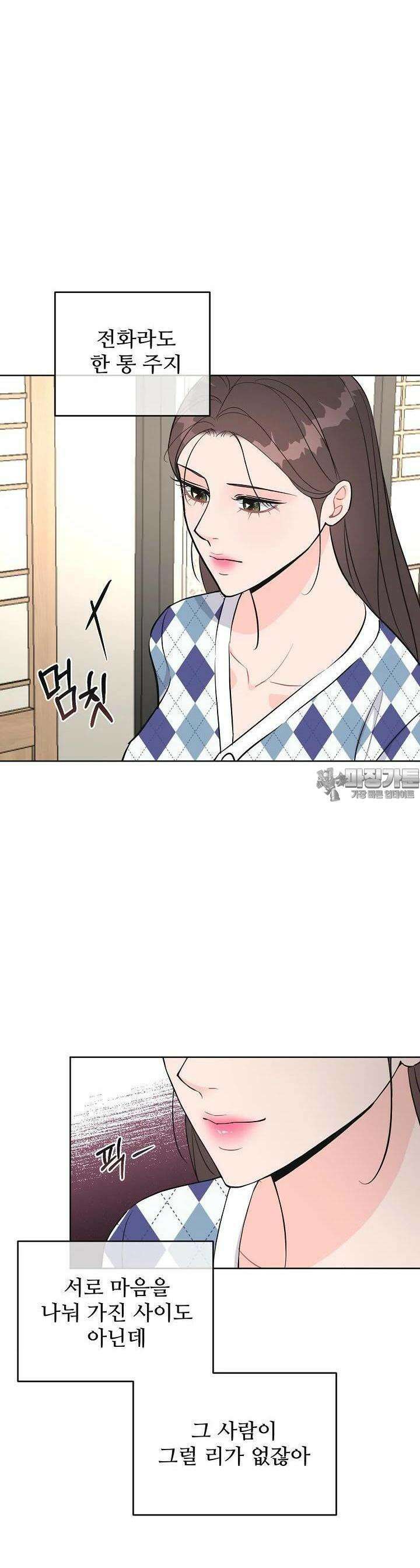 섹시한 남편 [19세 완전판] 34화 3