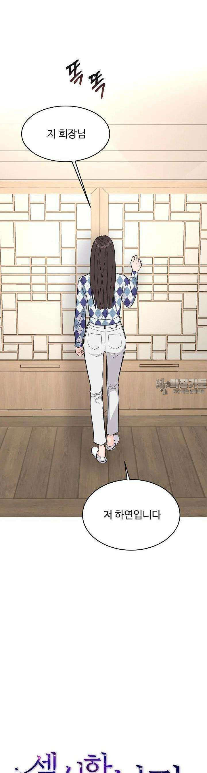 섹시한 남편 [19세 완전판] 34화 4