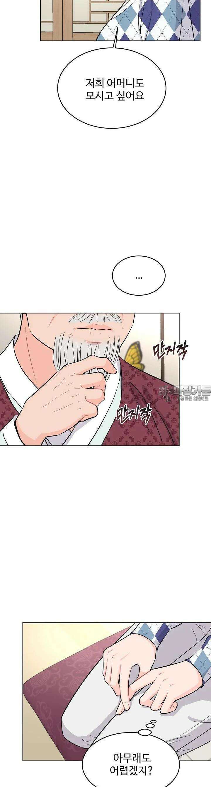 섹시한 남편 [19세 완전판] 34화 7