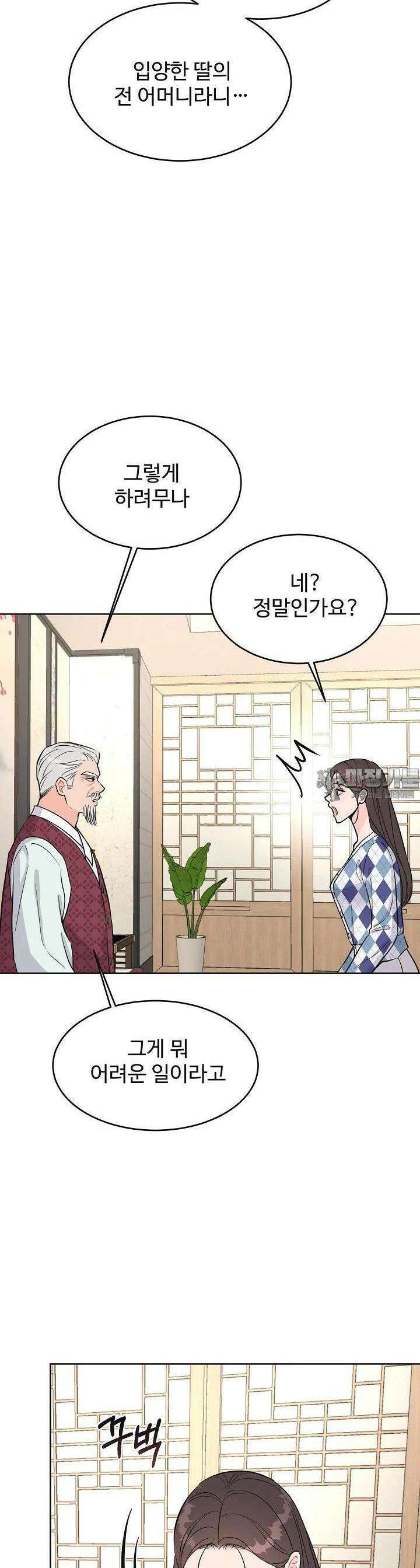 섹시한 남편 [19세 완전판] 34화 8