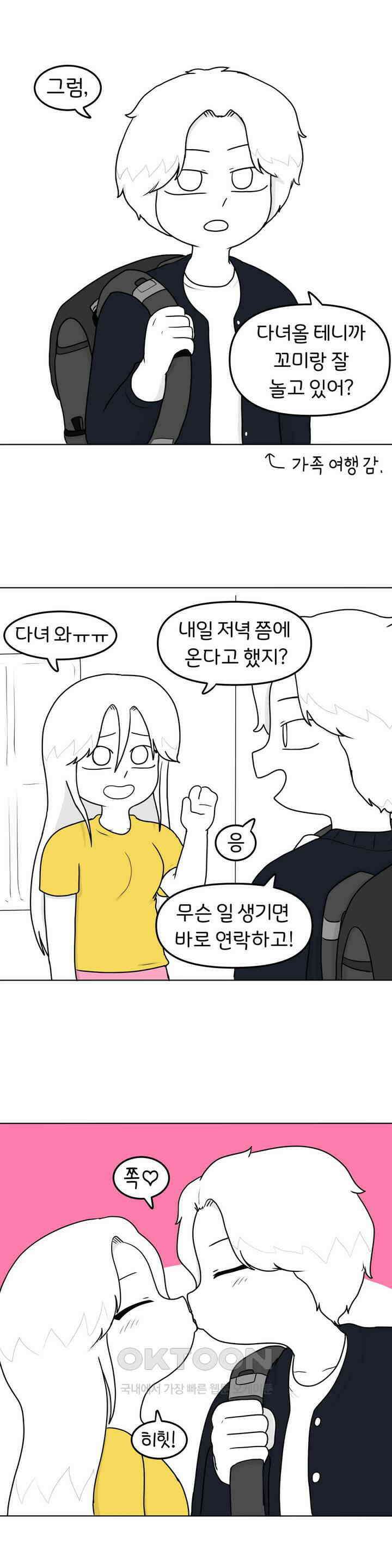 매운맛 커플 섹시 코스튬 1