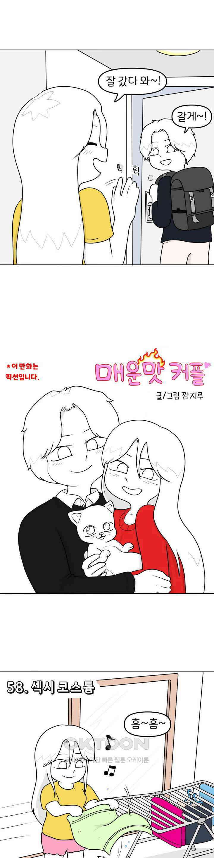 매운맛 커플 섹시 코스튬 2