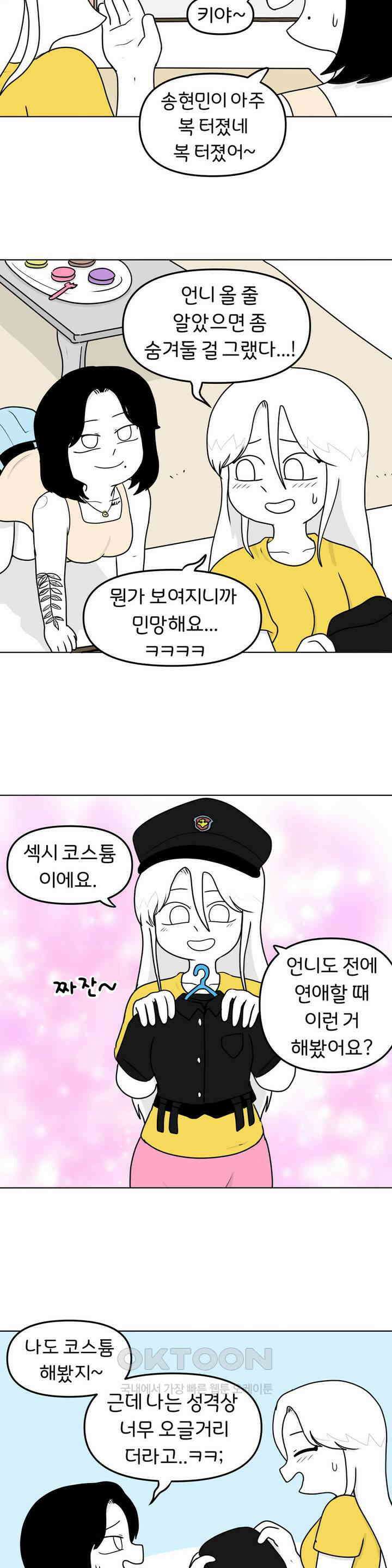 매운맛 커플 섹시 코스튬 11