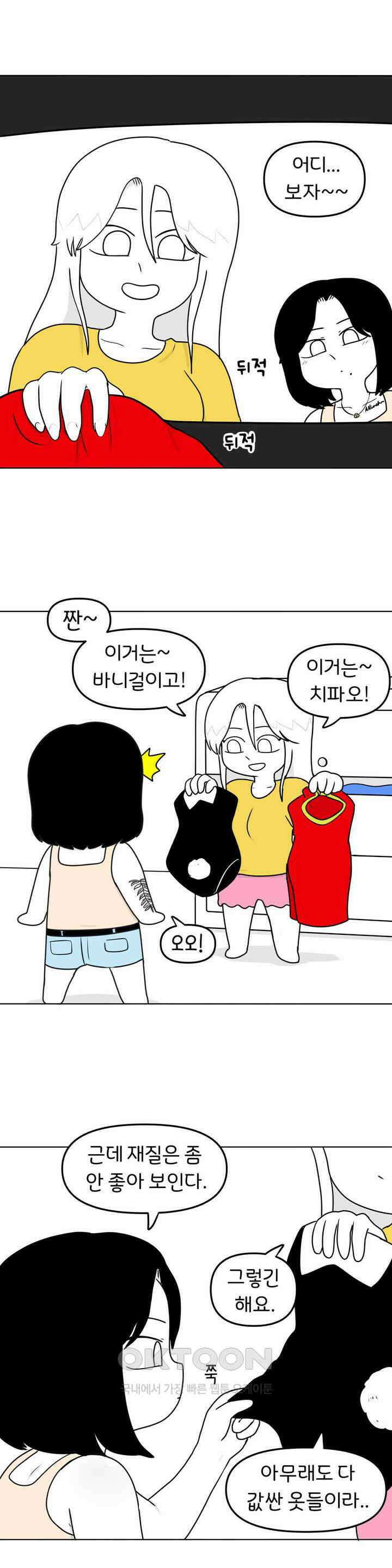 매운맛 커플 섹시 코스튬 14