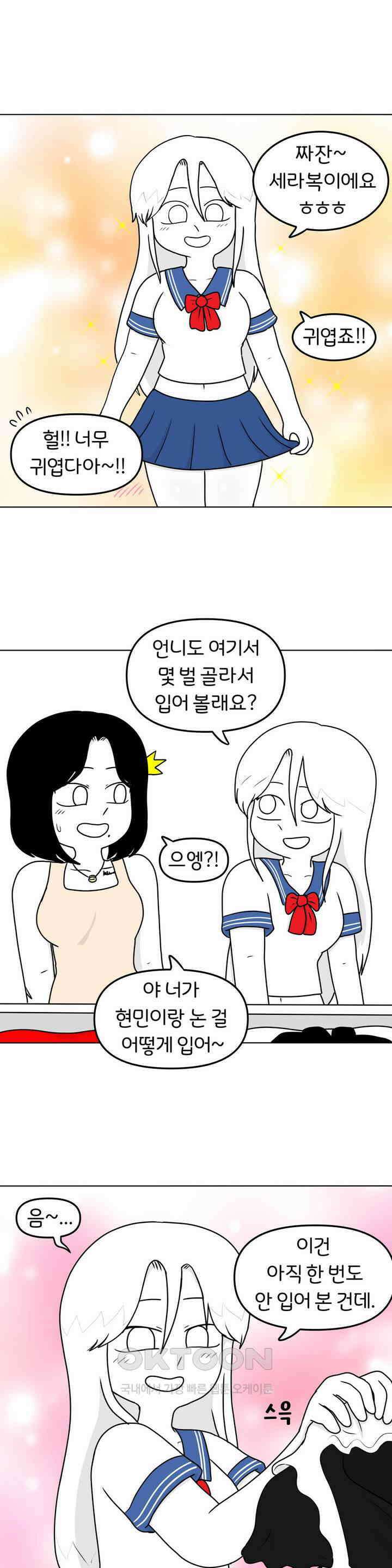 매운맛 커플 섹시 코스튬 15
