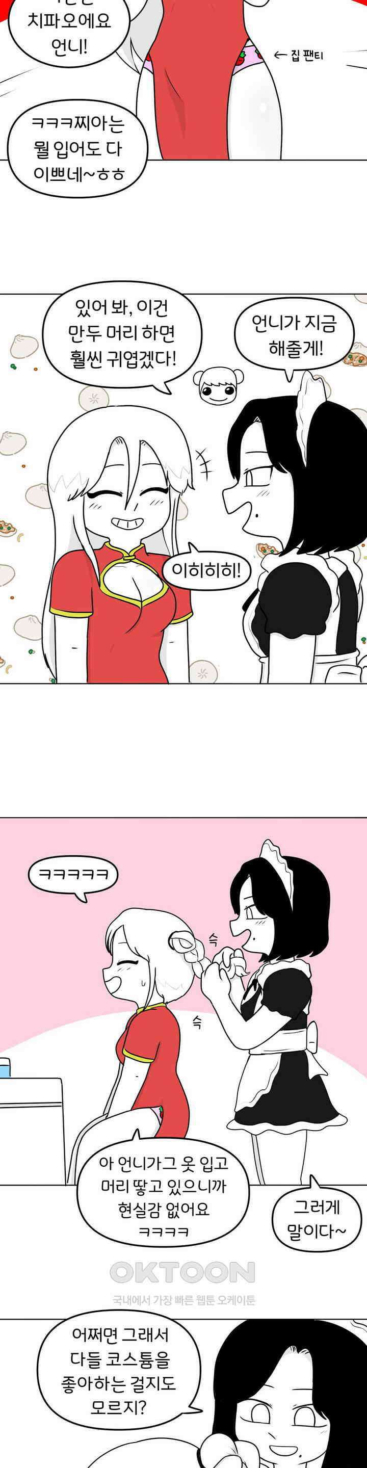 매운맛 커플 섹시 코스튬 18