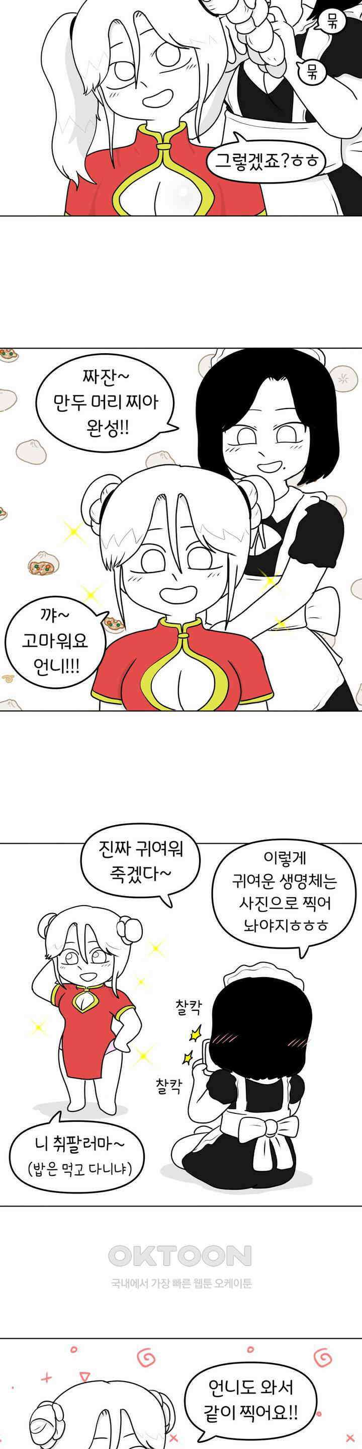 매운맛 커플 섹시 코스튬 19