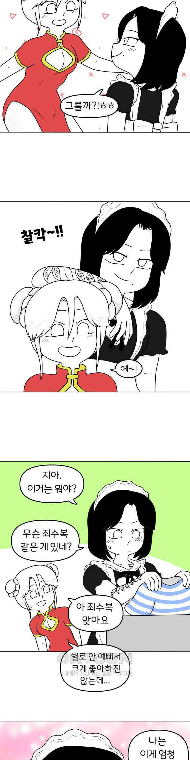 매운맛 커플 섹시 코스튬 20