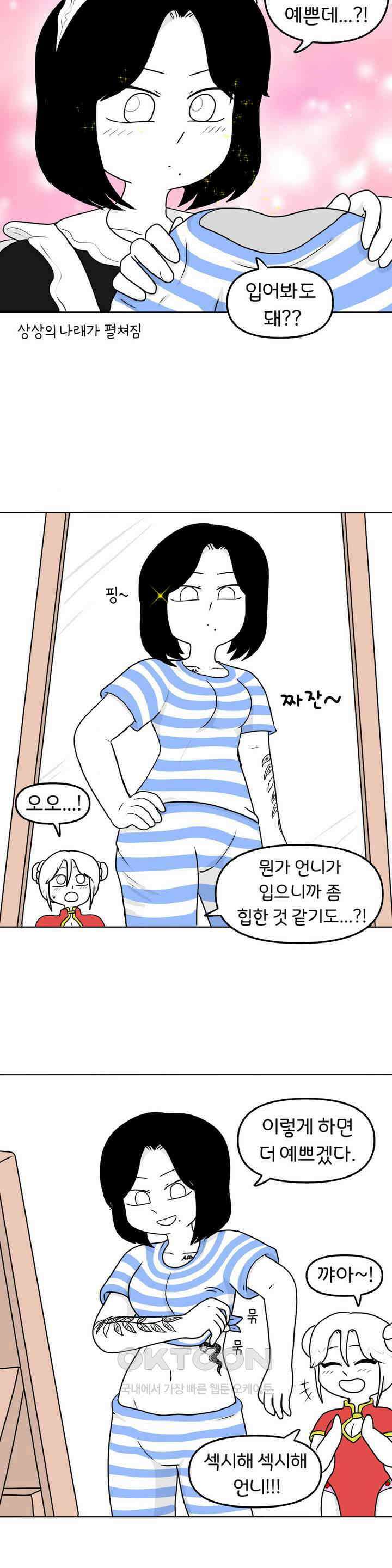 매운맛 커플 섹시 코스튬 21