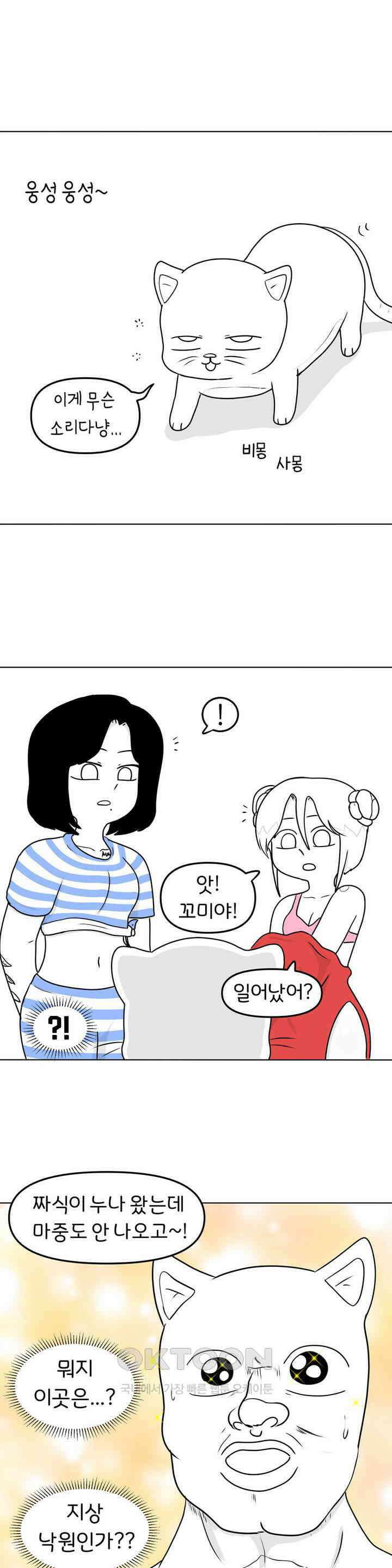 매운맛 커플 섹시 코스튬 23