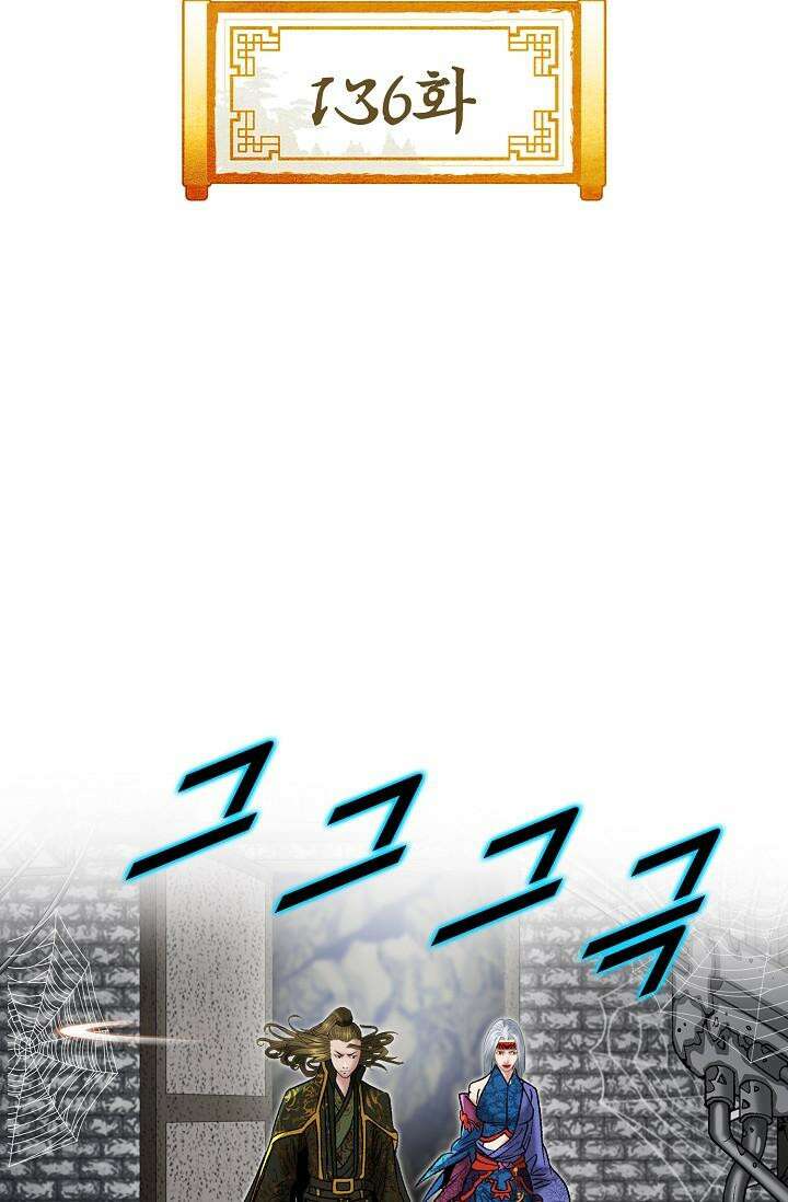 초보무사 일대기 136화 2