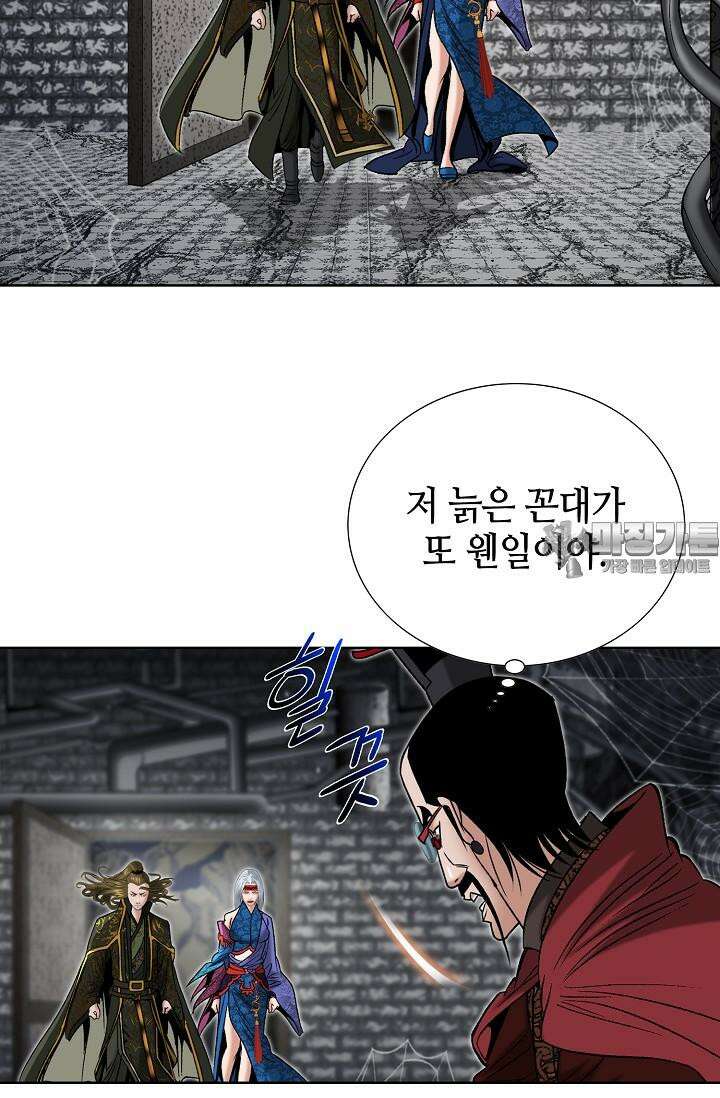 초보무사 일대기 136화 3