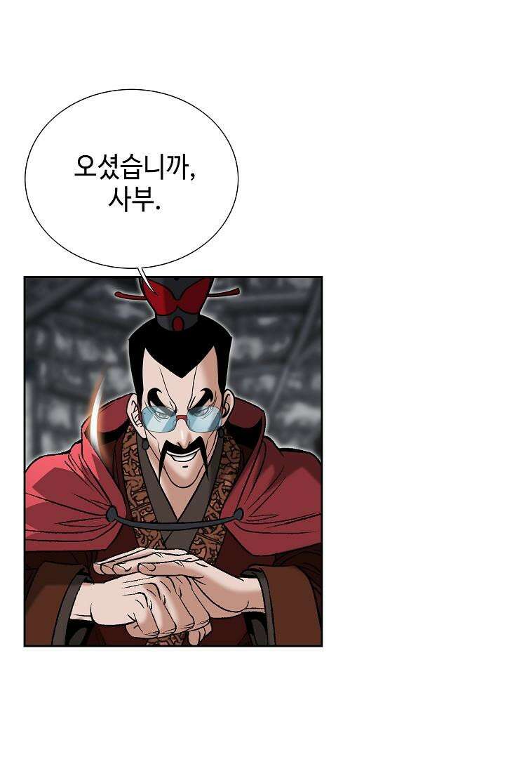 초보무사 일대기 136화 4