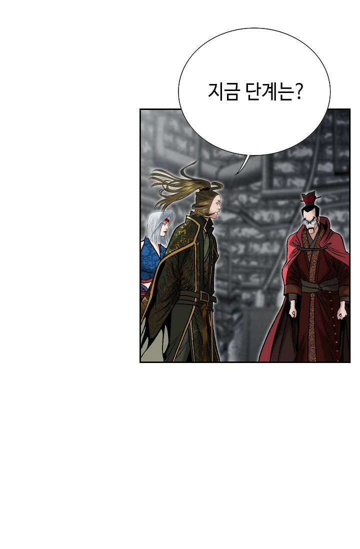 초보무사 일대기 136화 5