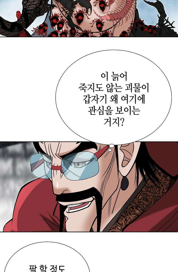 초보무사 일대기 136화 8