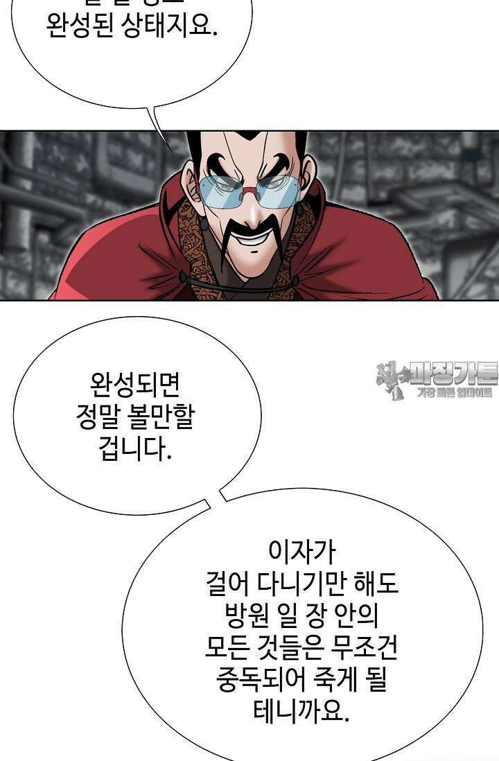 초보무사 일대기 136화 9