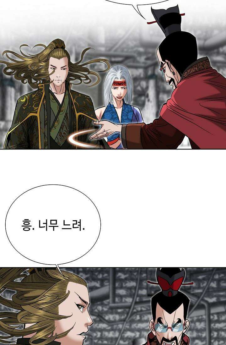 초보무사 일대기 136화 10