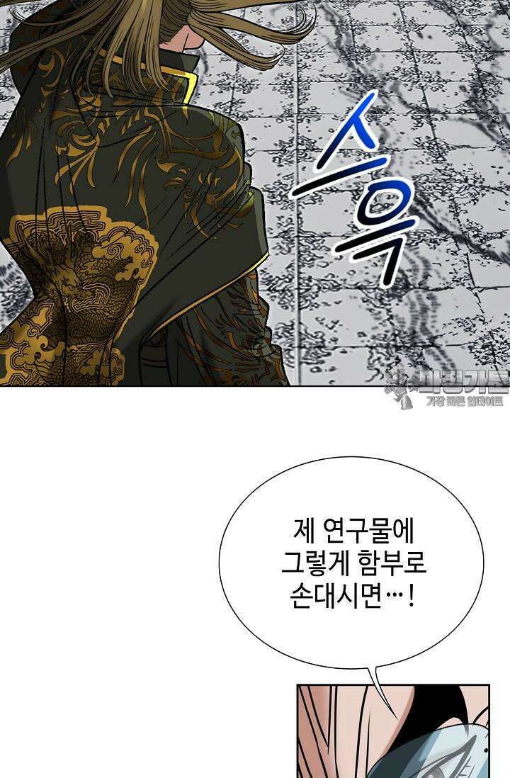 초보무사 일대기 136화 12