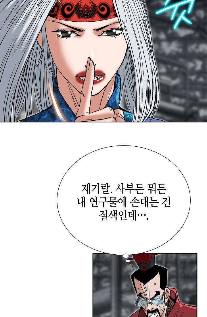 초보무사 일대기 136화 14