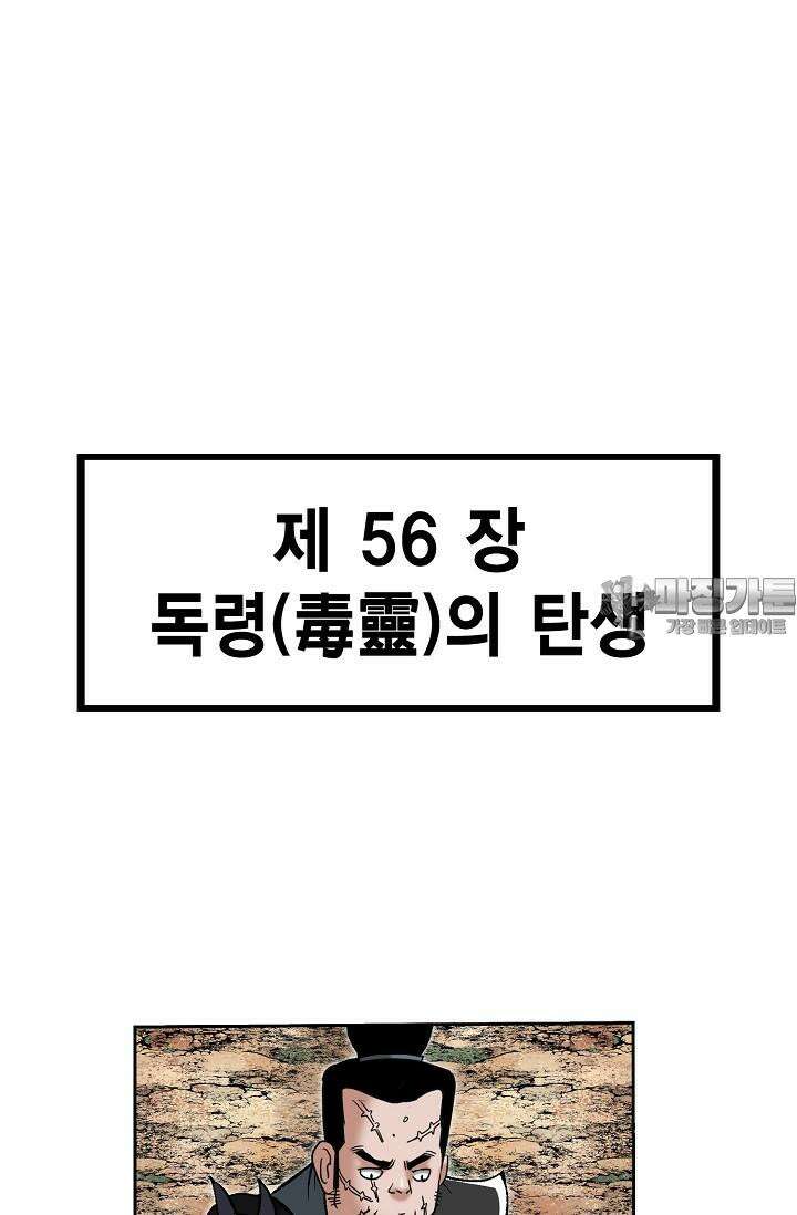 초보무사 일대기 136화 18