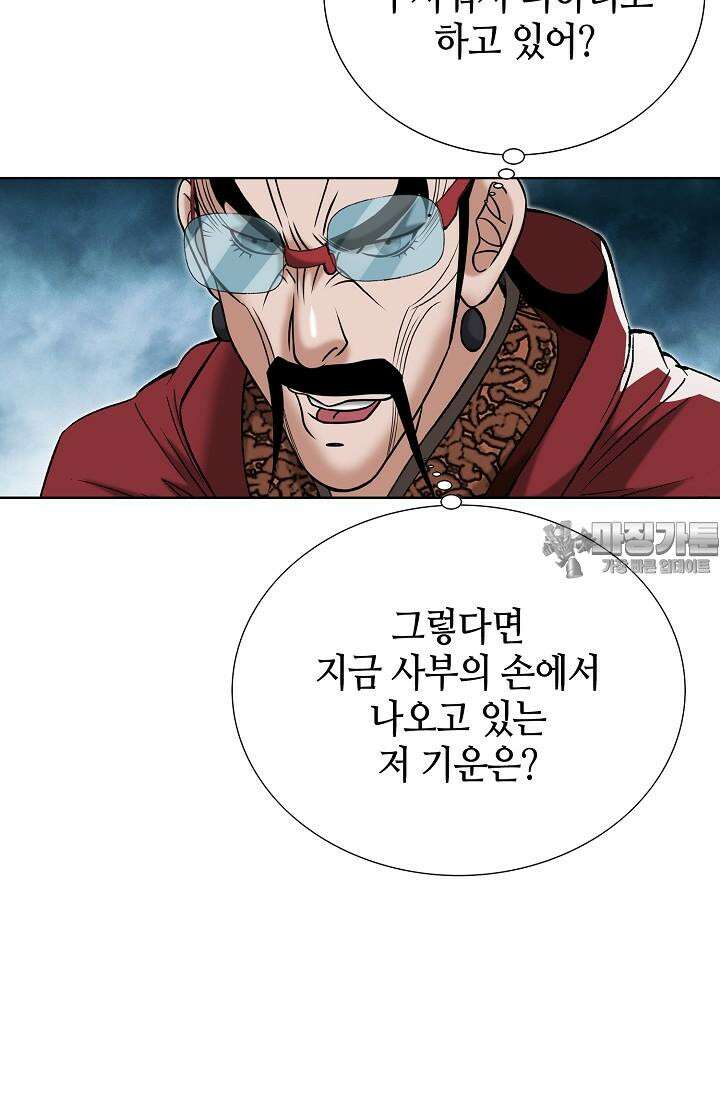 초보무사 일대기 136화 24