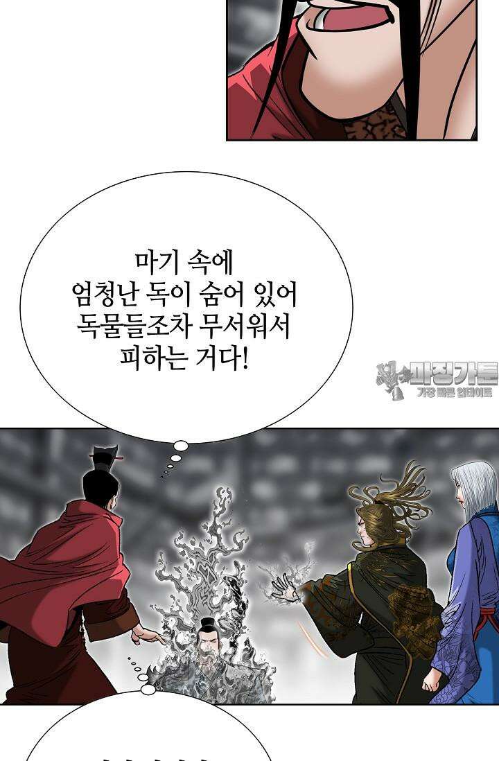 초보무사 일대기 136화 30