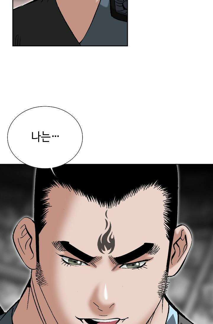 초보무사 일대기 136화 37