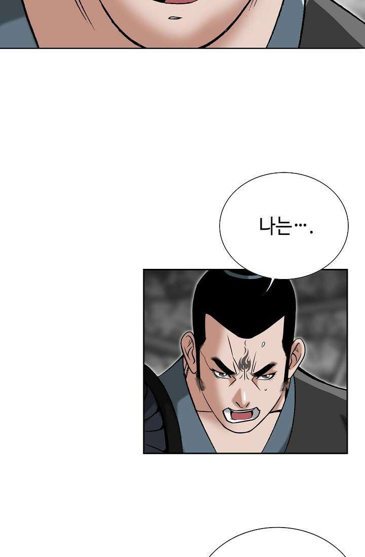 초보무사 일대기 136화 38