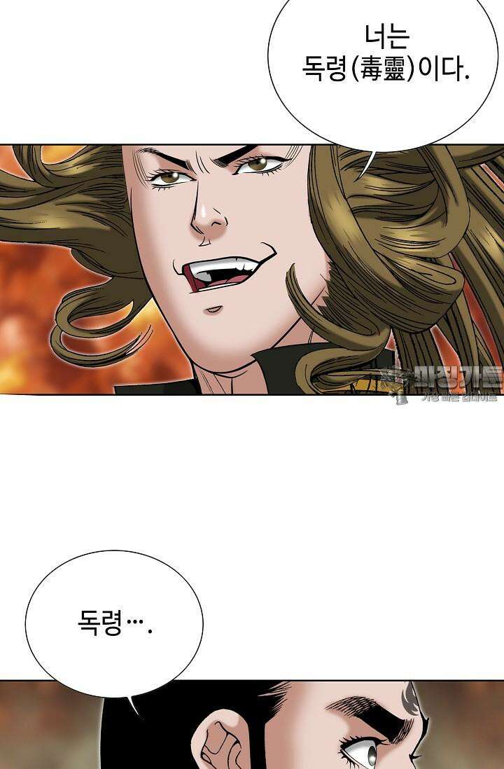 초보무사 일대기 136화 39