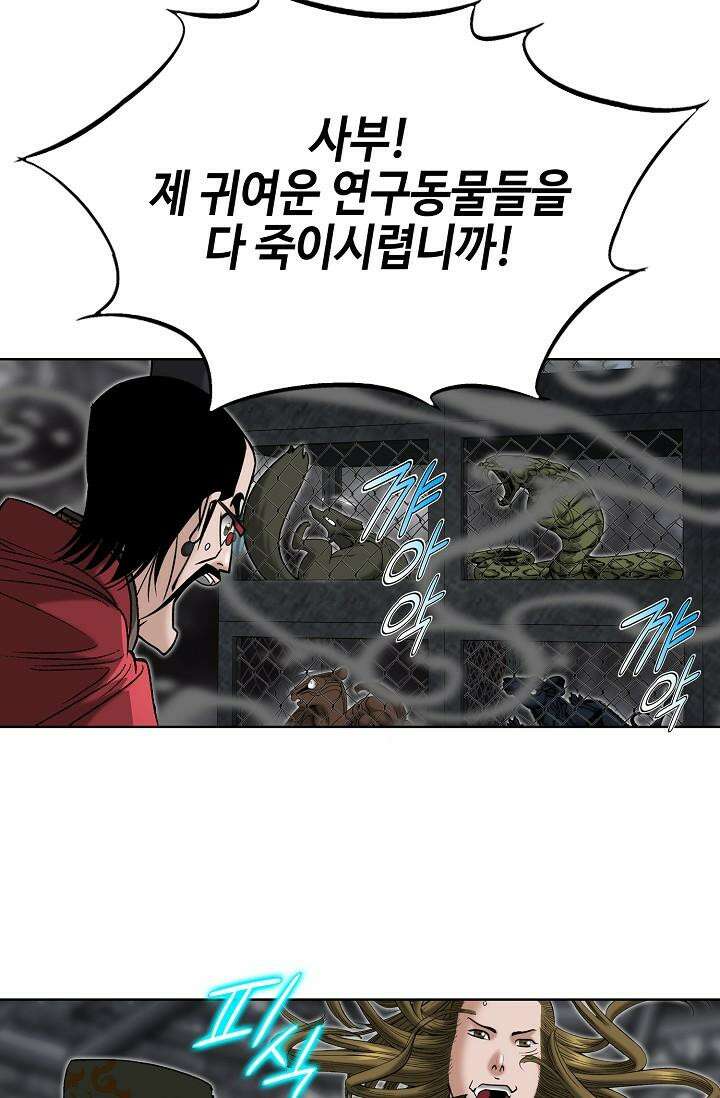 초보무사 일대기 136화 47