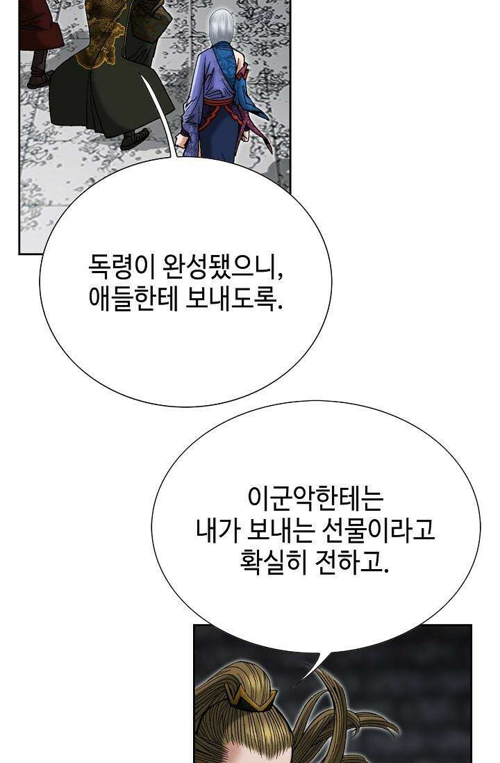 초보무사 일대기 136화 49