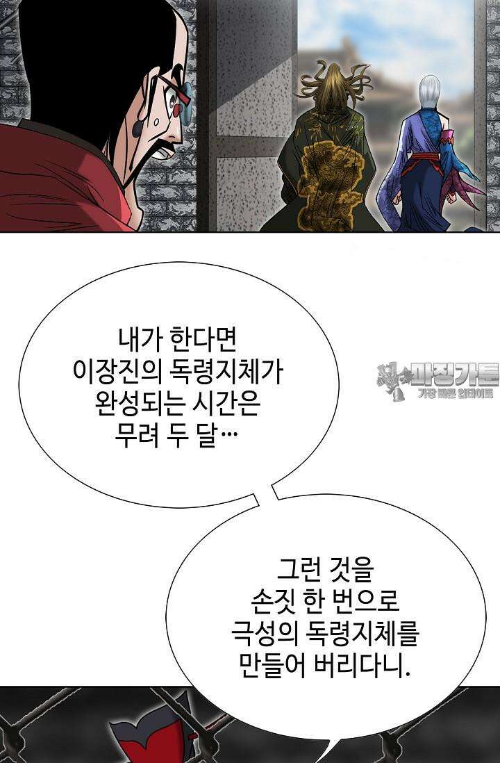 초보무사 일대기 136화 51