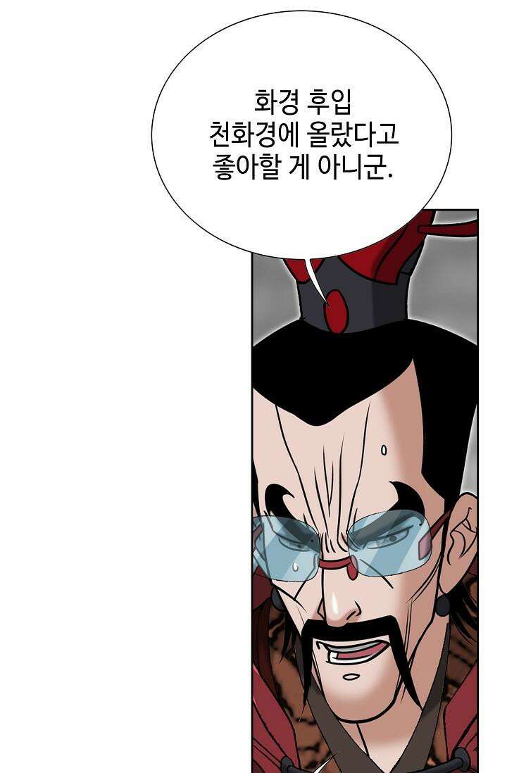 초보무사 일대기 136화 53