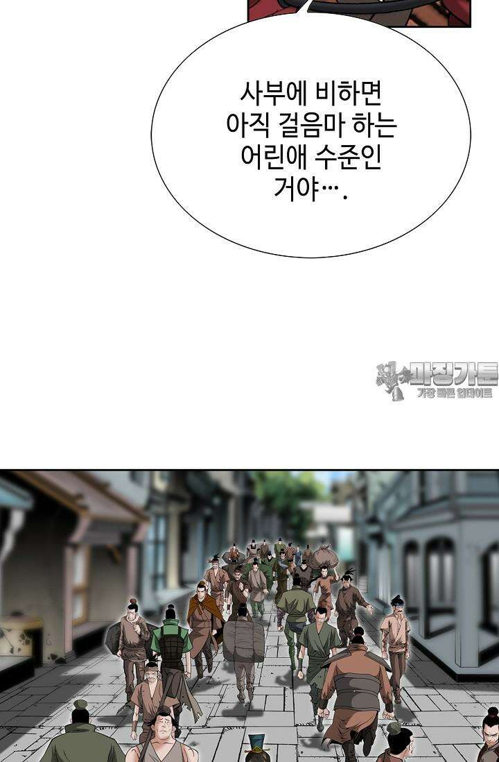 초보무사 일대기 136화 54