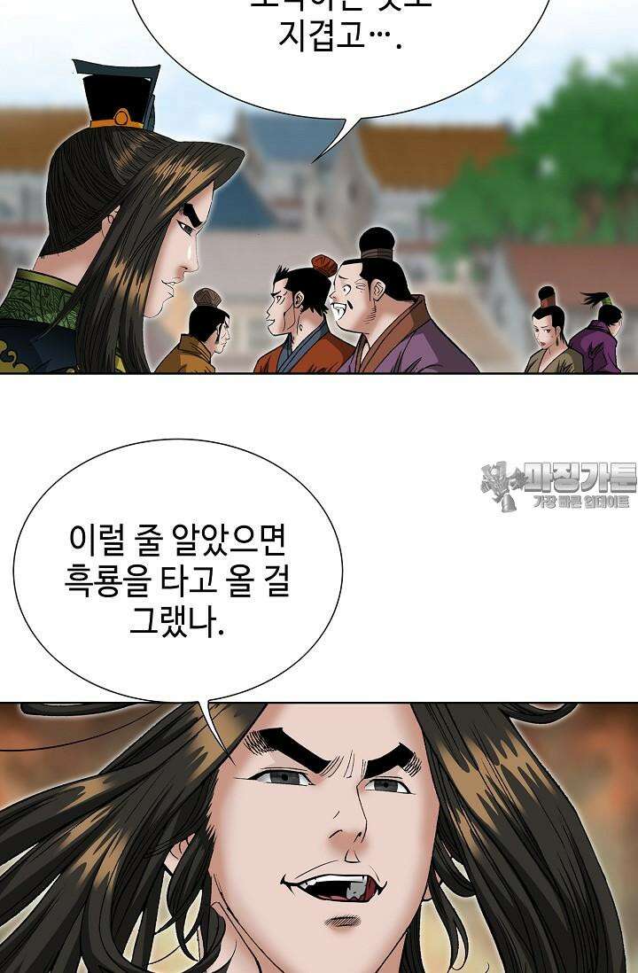 초보무사 일대기 136화 57