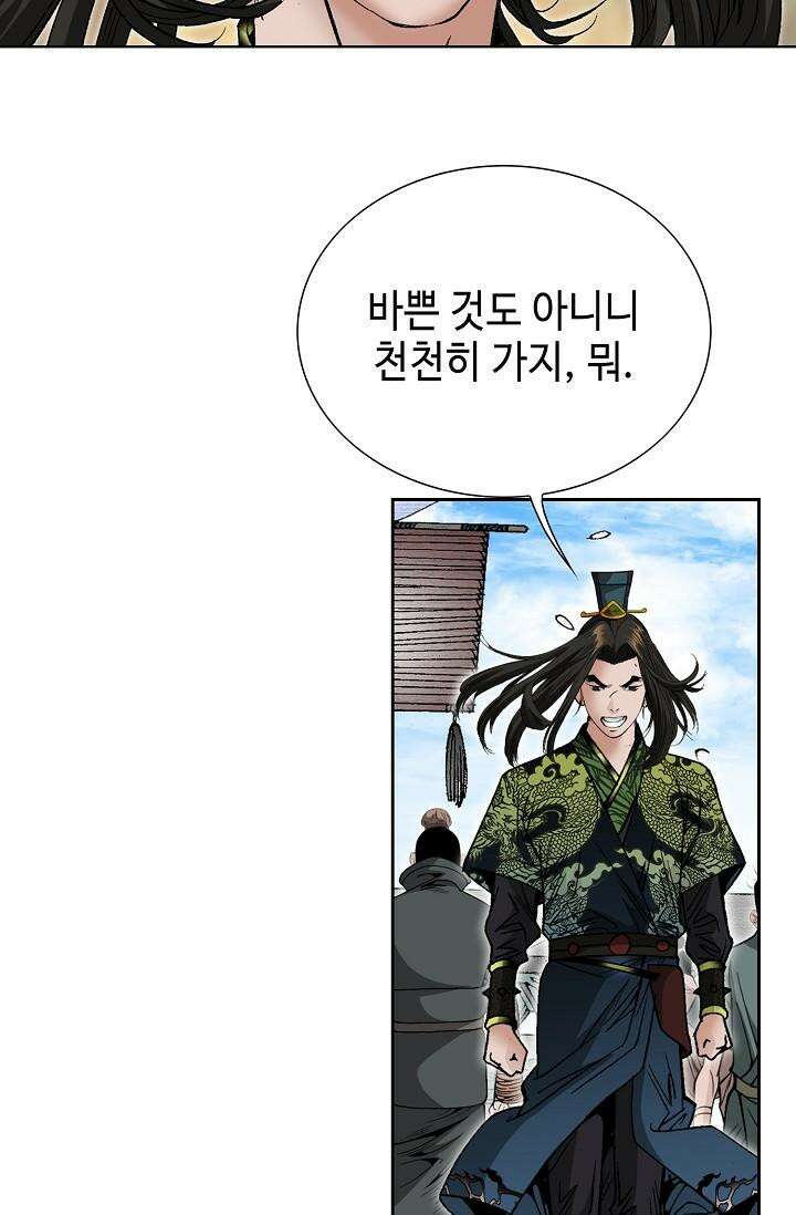 초보무사 일대기 136화 58