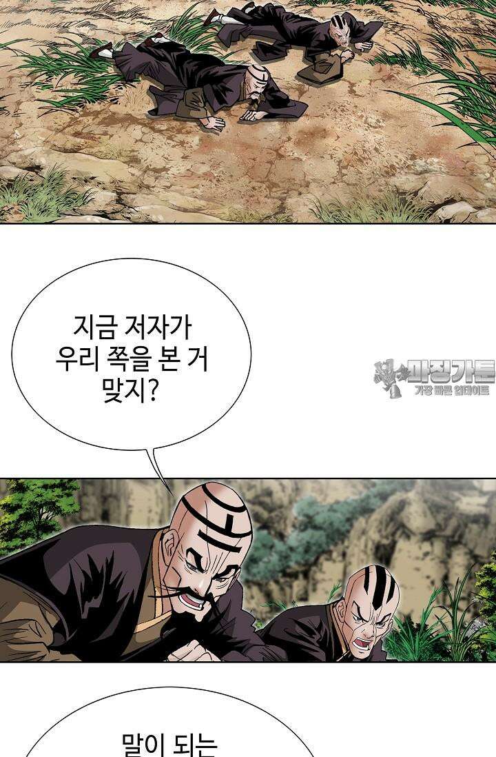 초보무사 일대기 136화 63