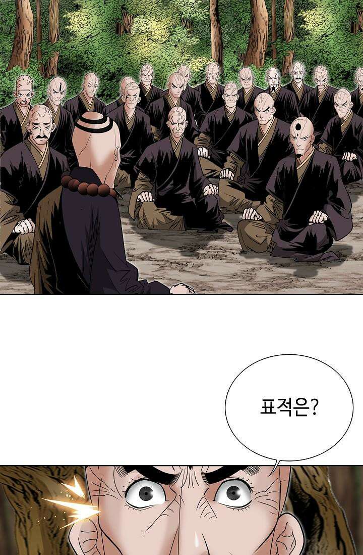 초보무사 일대기 136화 68