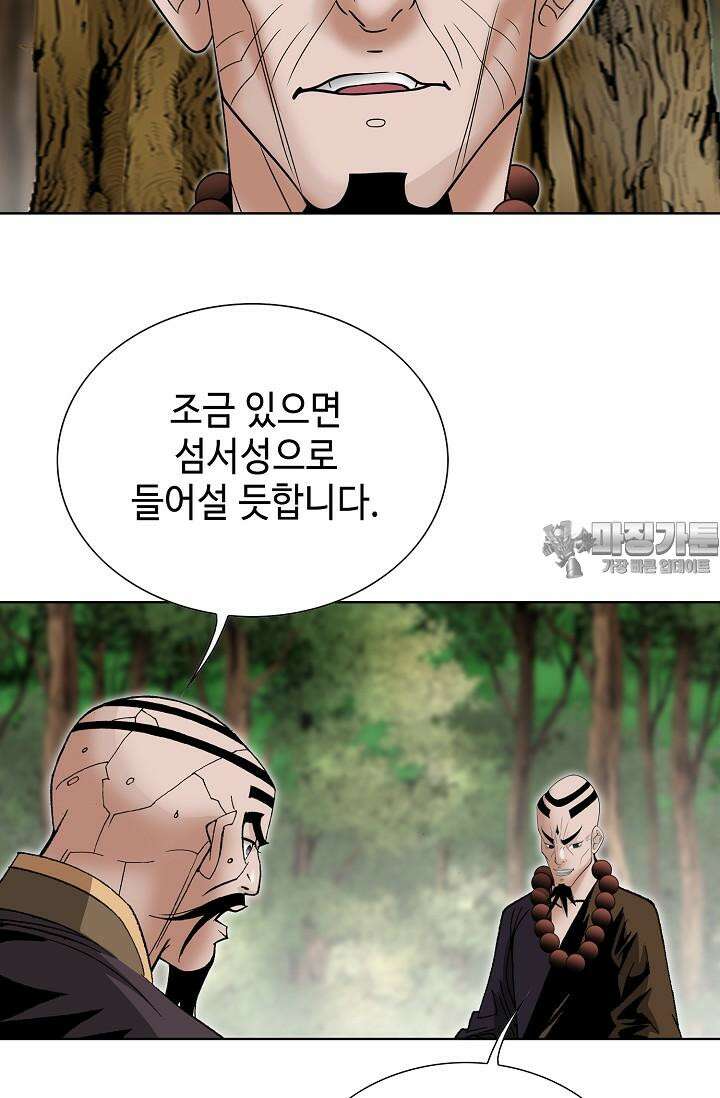 초보무사 일대기 136화 69