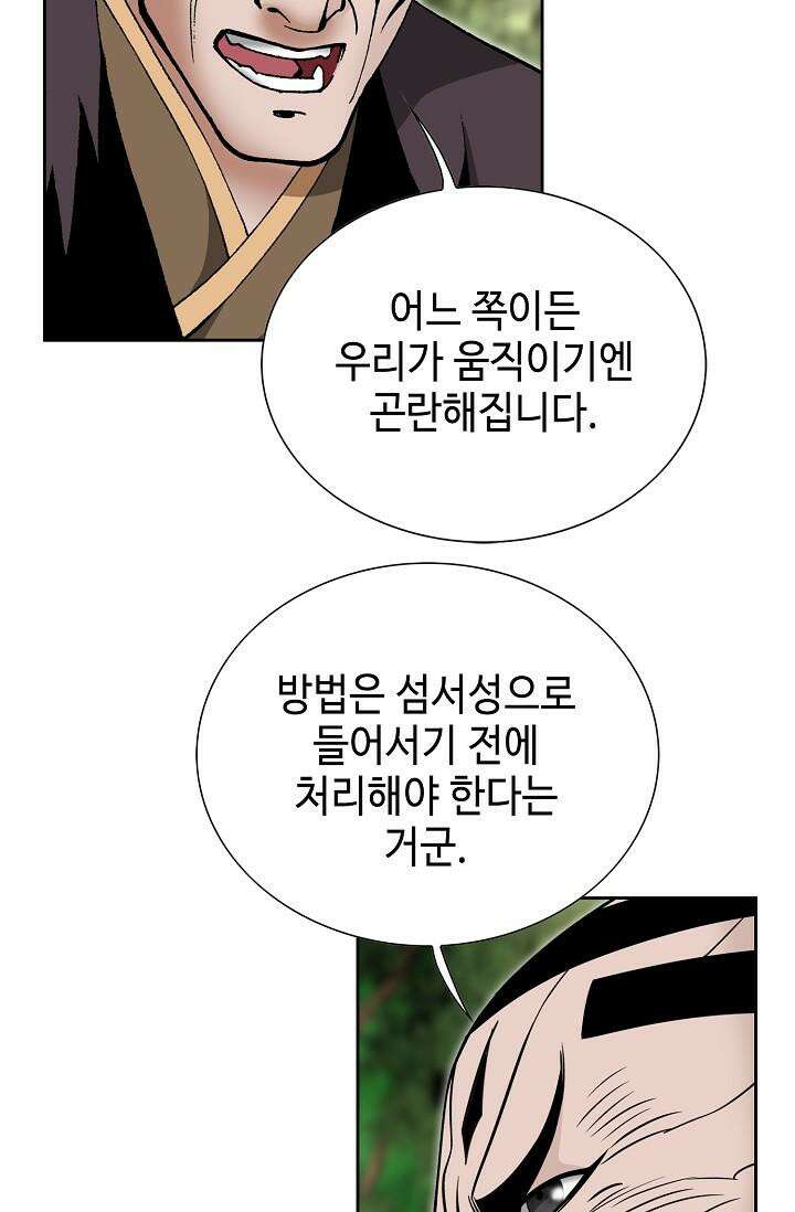 초보무사 일대기 136화 71