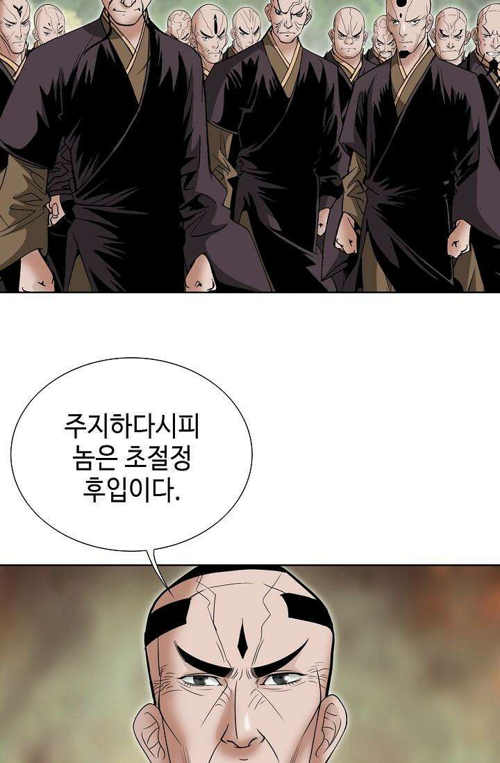 초보무사 일대기 136화 73