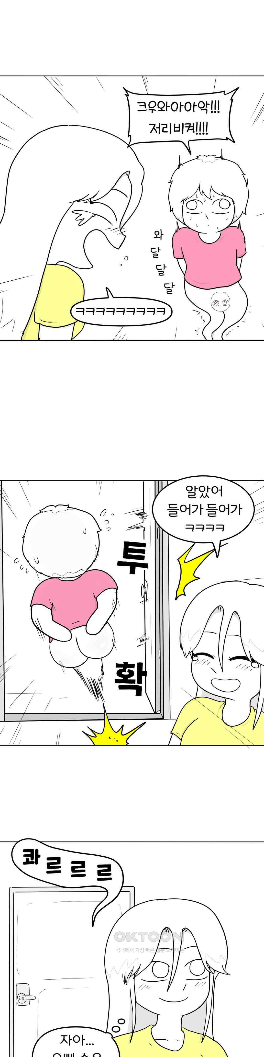 매운맛 커플 후X 개통 1