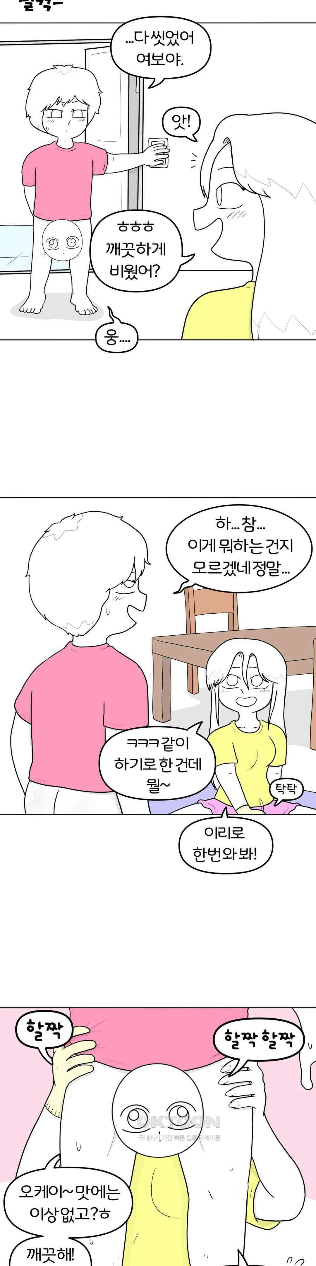 매운맛 커플 후X 개통 5