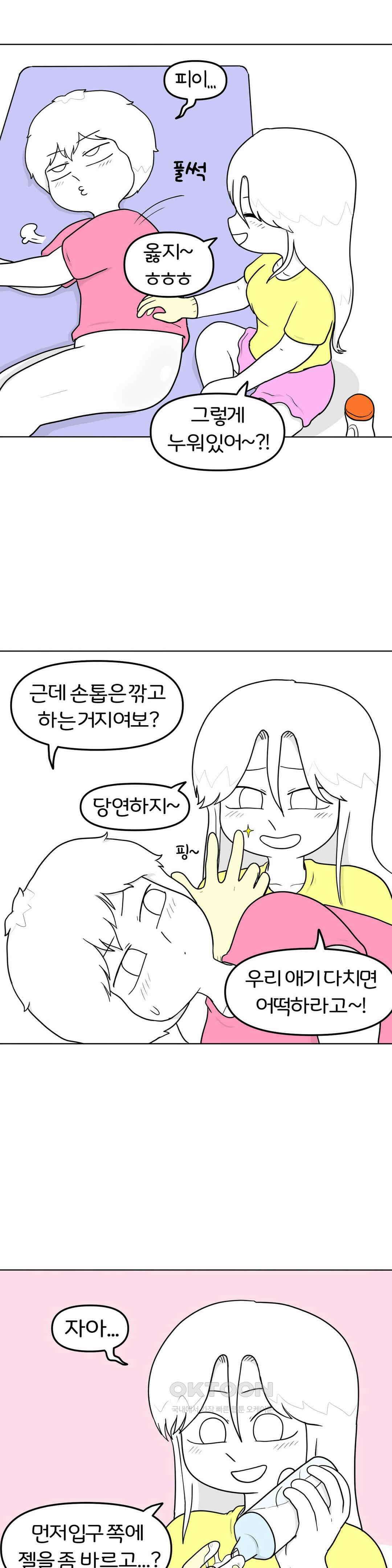 매운맛 커플 후X 개통 7
