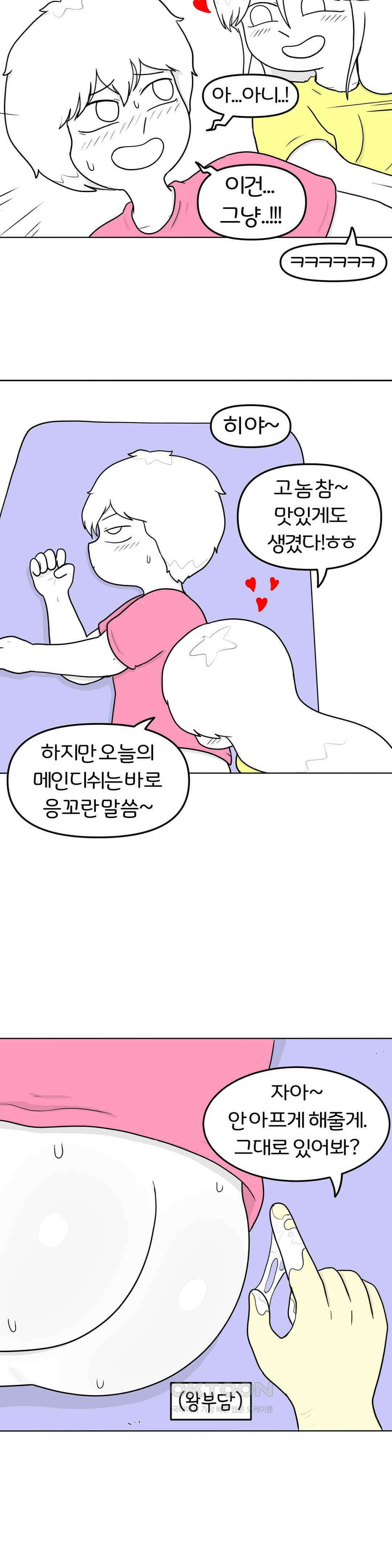 매운맛 커플 후X 개통 9