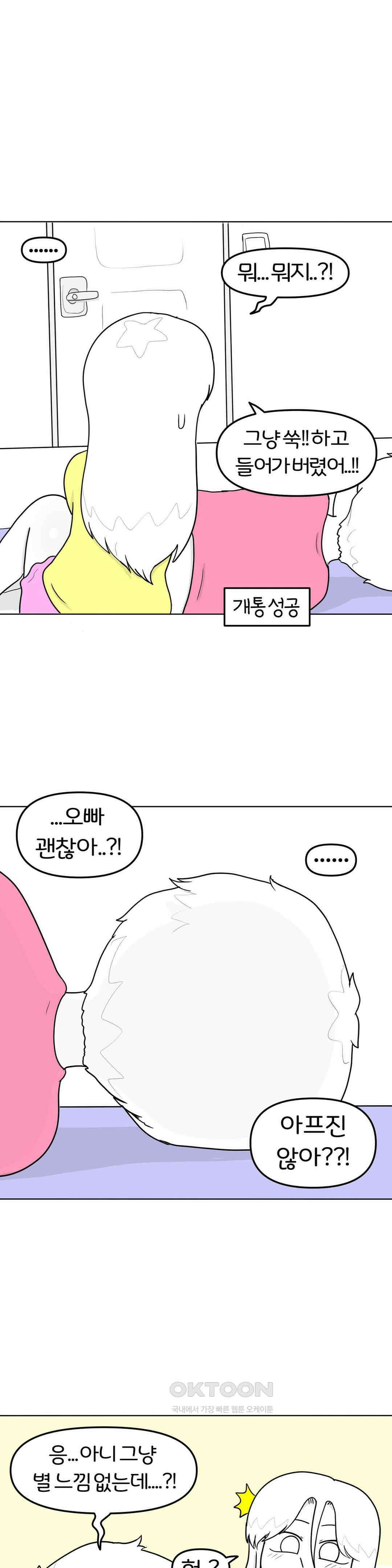 매운맛 커플 후X 개통 12