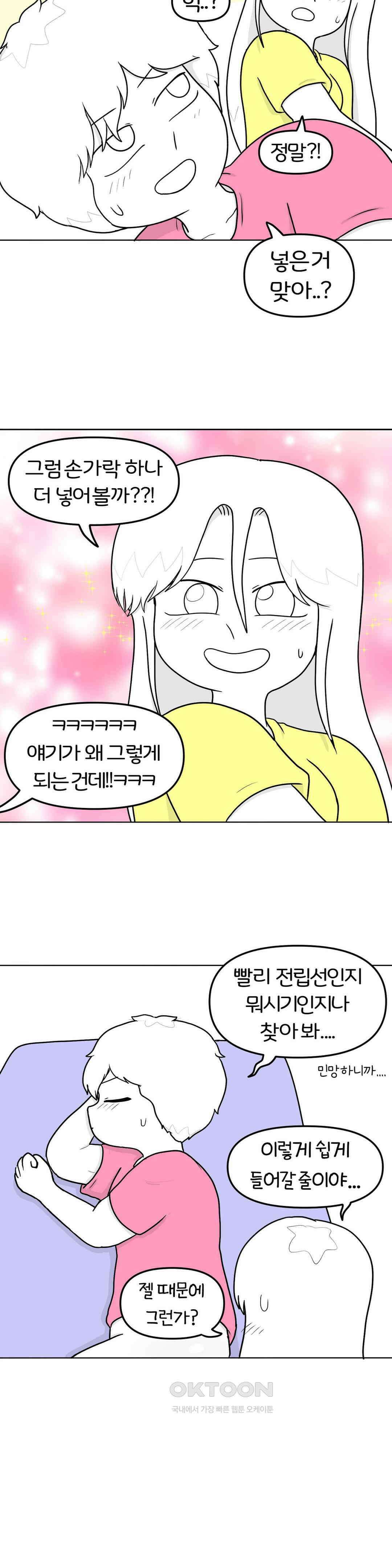 매운맛 커플 후X 개통 13