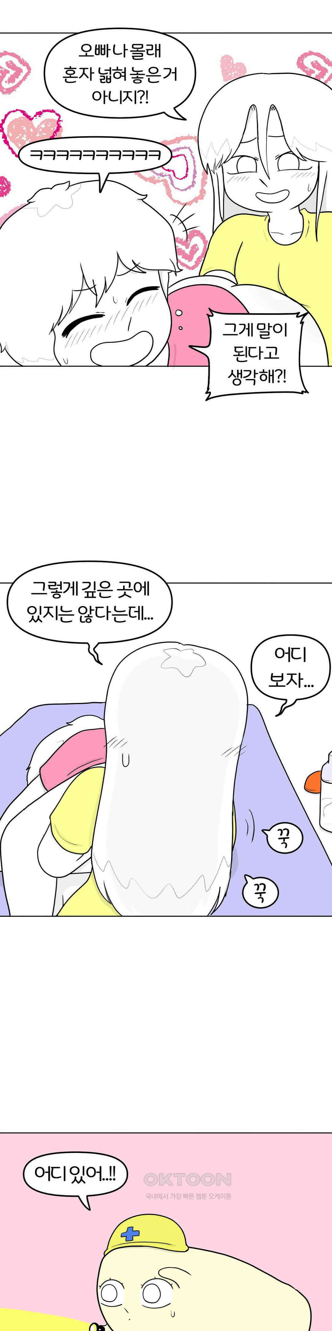 매운맛 커플 후X 개통 14