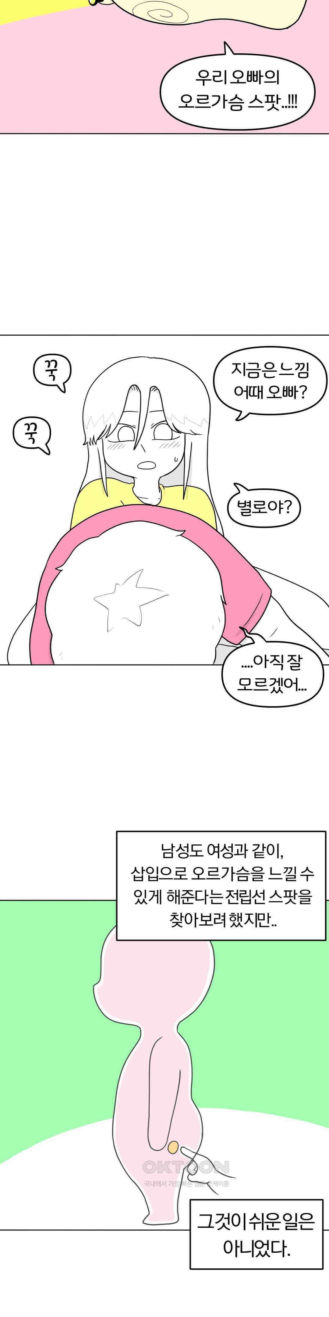 매운맛 커플 후X 개통 15